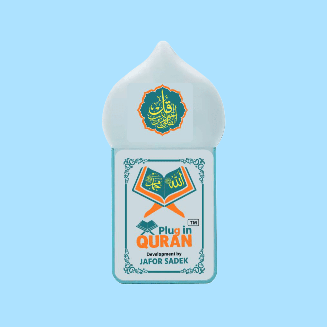 প্লাগইন কোরআন (অরিজিনাল)