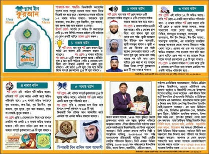 প্লাগইন কোরআন (অরিজিনাল)