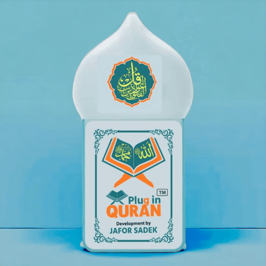 প্লাগইন কোরআন (অরিজিনাল)