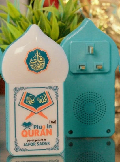 প্লাগইন কোরআন (অরিজিনাল)