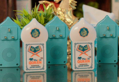 প্লাগইন কোরআন (অরিজিনাল)